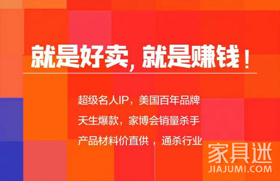 好賣海報