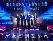 “潮韻”爆棚，卡薩帝為高端美好生活代言，聽說潮汕人全來了？