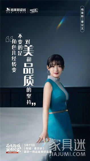 格萊斯瓷磚08