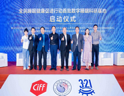 冬奧床舒福德背后的智能引擎 “中國睡谷”全力開跑