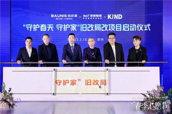 舊改局改項目啟動儀式7