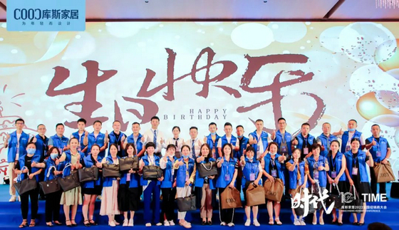 庫斯家居十周年合照5