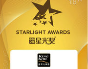  眾望所歸！金可兒連續十一年摘得酒店星光獎