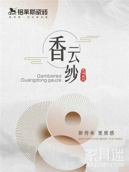 格萊斯瓷磚03