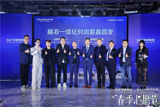 鉑尼思首發儀式5
