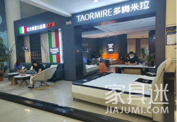 多梅米拉直營店開業1
