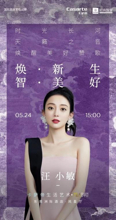 為什么高端要選卡薩帝？來這場活動就知道了