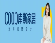 庫斯風情—絢麗龍江之春 ——由黑馬到白馬的庫斯家居品牌側記