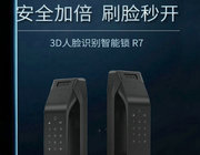 “靈動島”下隱藏的最靈動功能，三年前就應用在德施曼智能鎖上？
