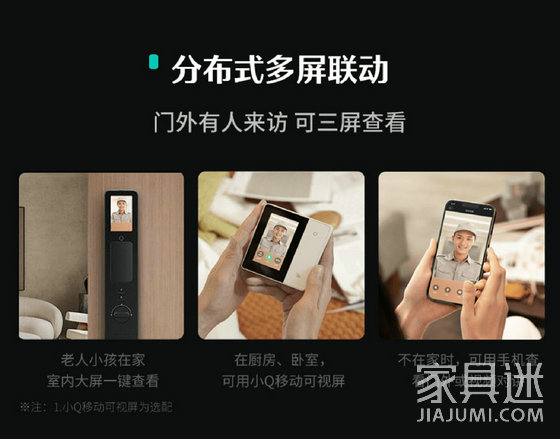 Q50FMax多屏聯動功能