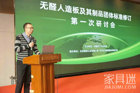 研討會