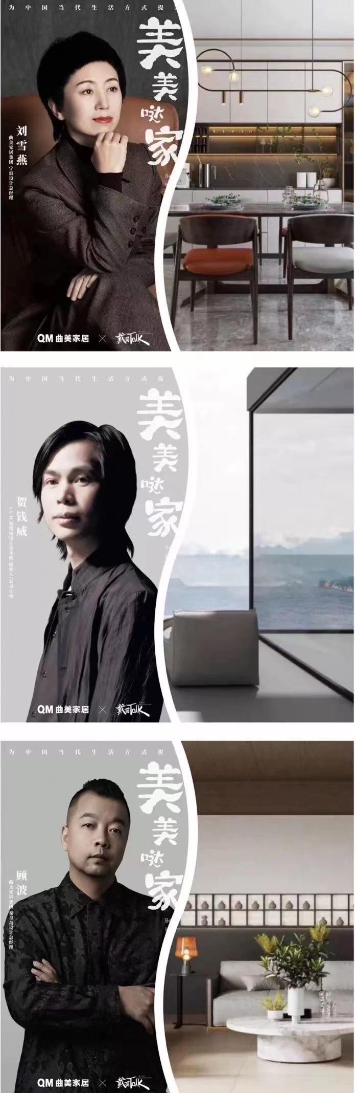 第四組曲美設計師