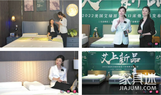 艾上新品┃2022美國艾綠床墊新品閃耀亮相210