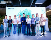 重新定義整家環保！頂固竹香板家居4.0戰略發布，掀起又一次綠色革命