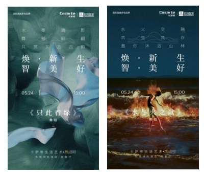 卡薩帝為什么是高端的代表？來這場活動就知道了