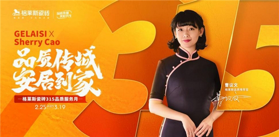 格萊斯瓷磚01