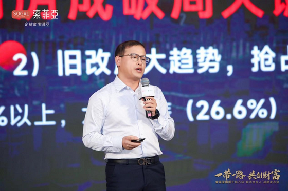 索菲亞零售部總經理林若海