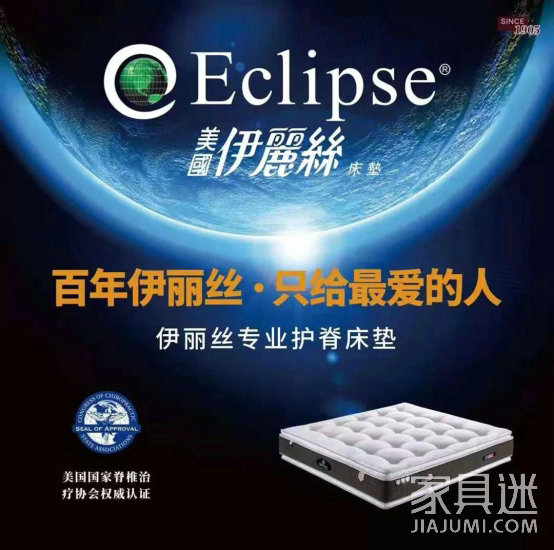 大牌床墊良心推薦:美國伊麗絲 打造一站式睡眠解決方案1618