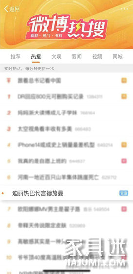 德施曼智能鎖微博熱搜
