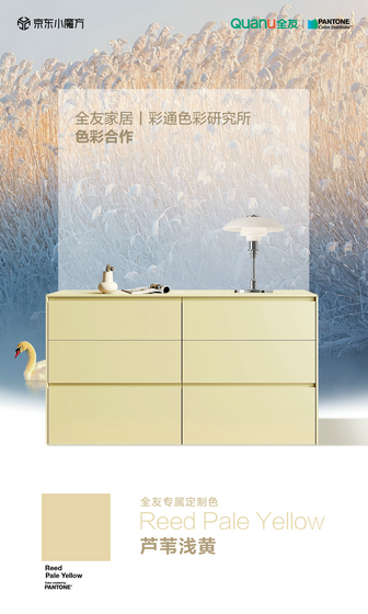 全友家居04