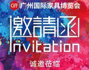 為美好生活提案，康耐登要在廣州家博會上做什么？