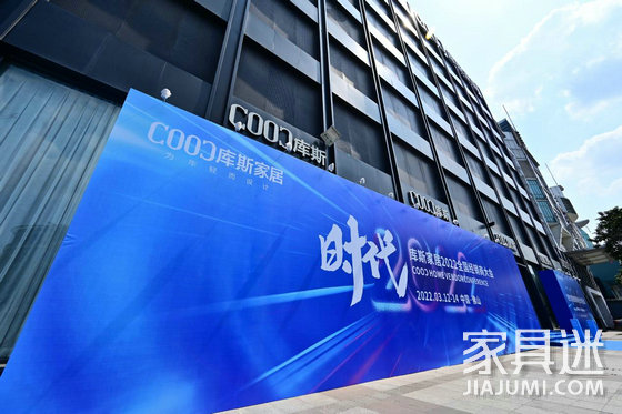 庫斯店面