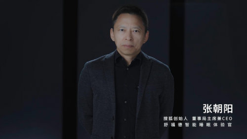 搜狐創始人、董事局主席兼首席執行官張朝陽