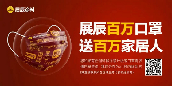 展辰口罩11