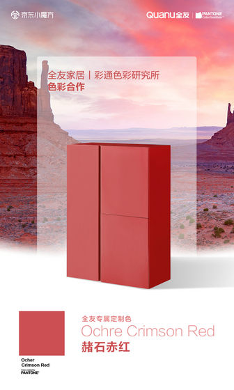 全友家居03