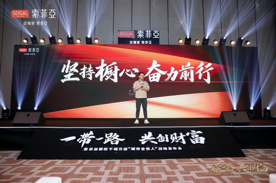 索菲亞總裁王兵
