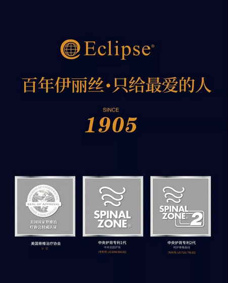 伊麗絲專利