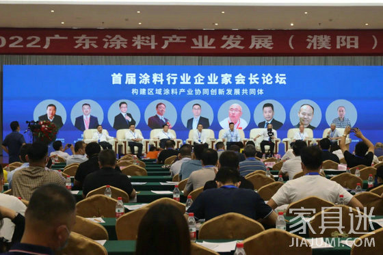 涂料論壇大會