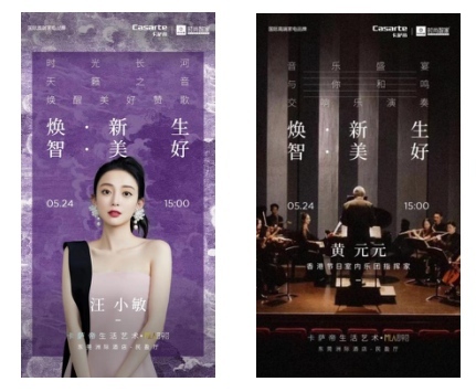 卡薩帝為什么是高端的代表？來這場活動就知道了