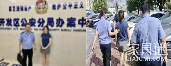 抓捕得犯罪嫌疑人
