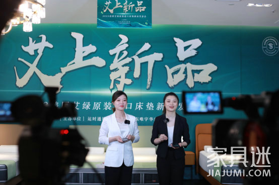艾上新品┃2022美國艾綠床墊新品閃耀亮相209