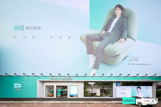 林氏家居門店.JPG