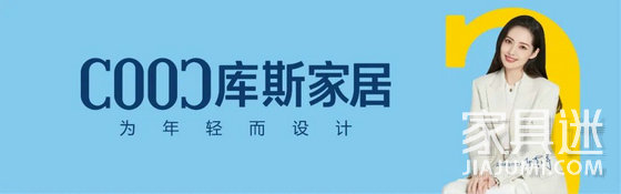 庫斯家居代言人