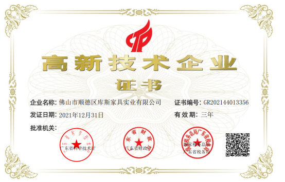 凝心聚力再出發，庫斯開啟二次創業新征程