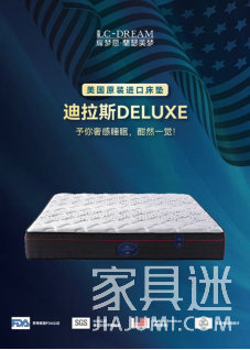 席夢思·蘭瑟美夢｜新品4