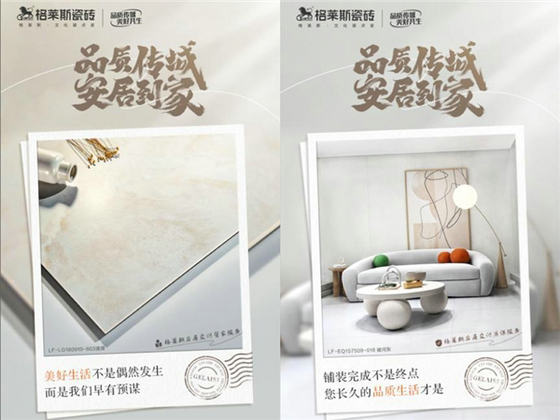 格萊斯瓷磚02