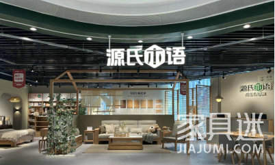 源氏木語店面