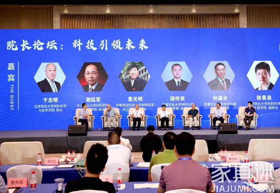 中國地板大會展會嘉賓