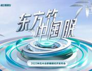 林氏木業新睡眠經濟發布會，以竹為芯打出睡眠“組合拳”