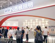 西頓照明 | 2022深圳時尚家居設計周精彩回顧