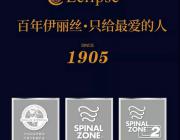 彈簧床墊怎么選？美國伊麗絲中央護背專利高能來襲！