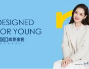 凝心聚力再出發，庫斯開啟二次創業新征程