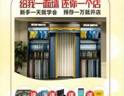“魔法窗簾輕店”廣東家具展上接受廣東衛視專訪