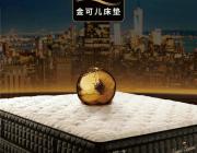 金可兒酒店星選系列新門店再引轟動，背后是這些硬核支撐！