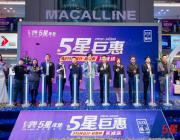 芝華仕5星床墊315權益日福州正式啟動