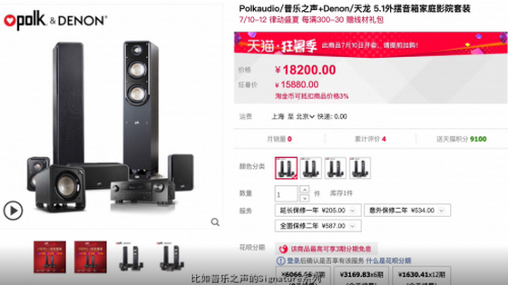 普樂之聲的Signature系列